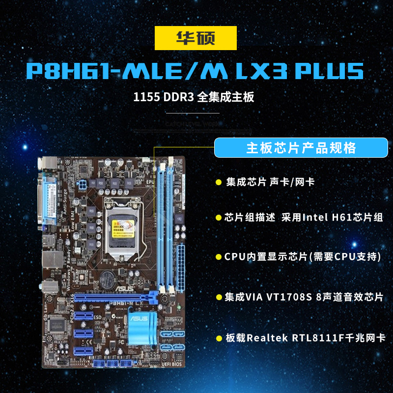 华硕h61主板集显1155针ddr3p8h61mlemlxlx3plus主板