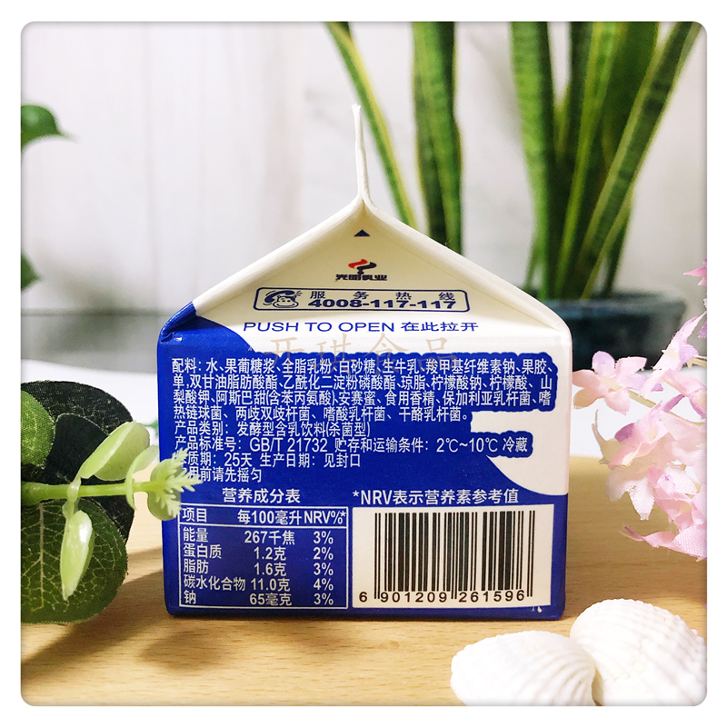 光明噜渴look优选酸奶饮品原味200ml营养一刻低温奶