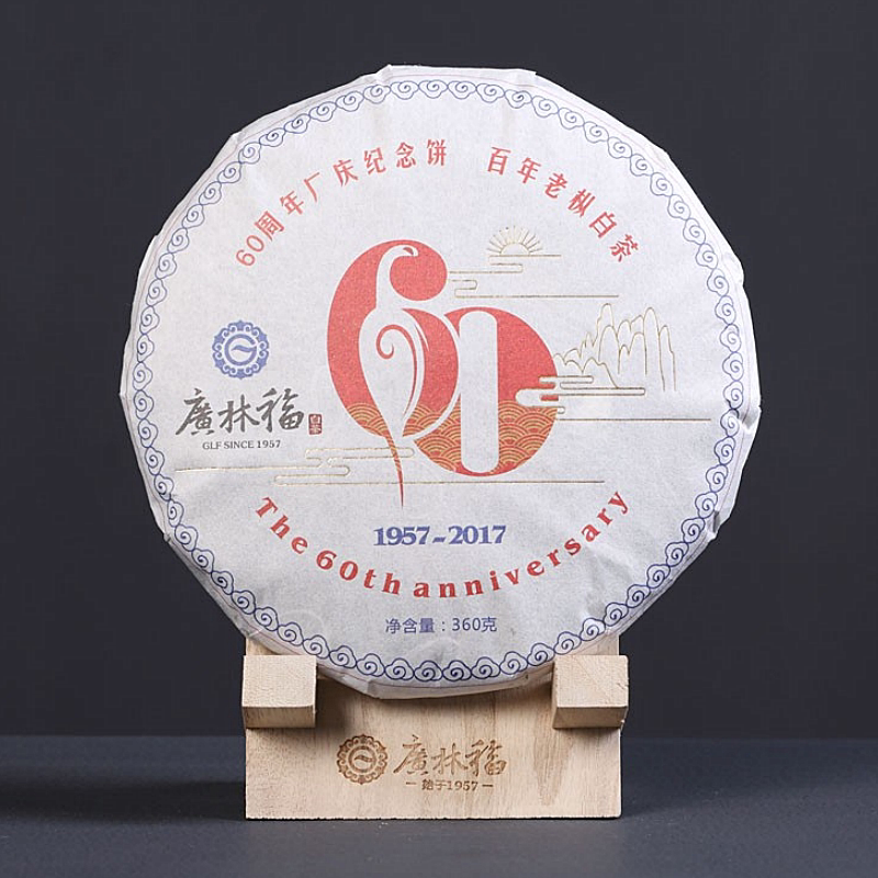 白茶广林茶叶福鼎2016年老老树周年纪念360克茶饼贡眉