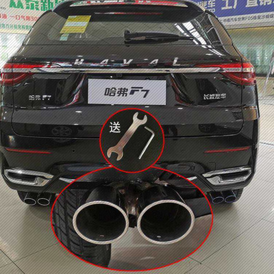 哈弗f7尾喉排气管改装配件f7x专用双出不锈钢更多零件