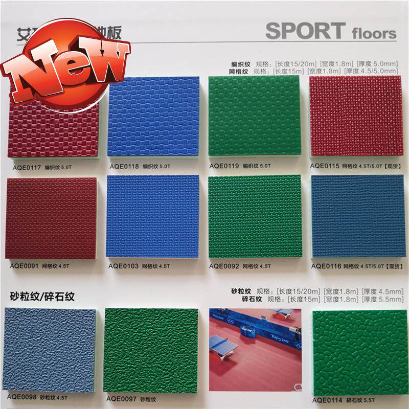 网球pvc性地弹性加厚塑胶壁球地胶击剑休闲活动塑焊机