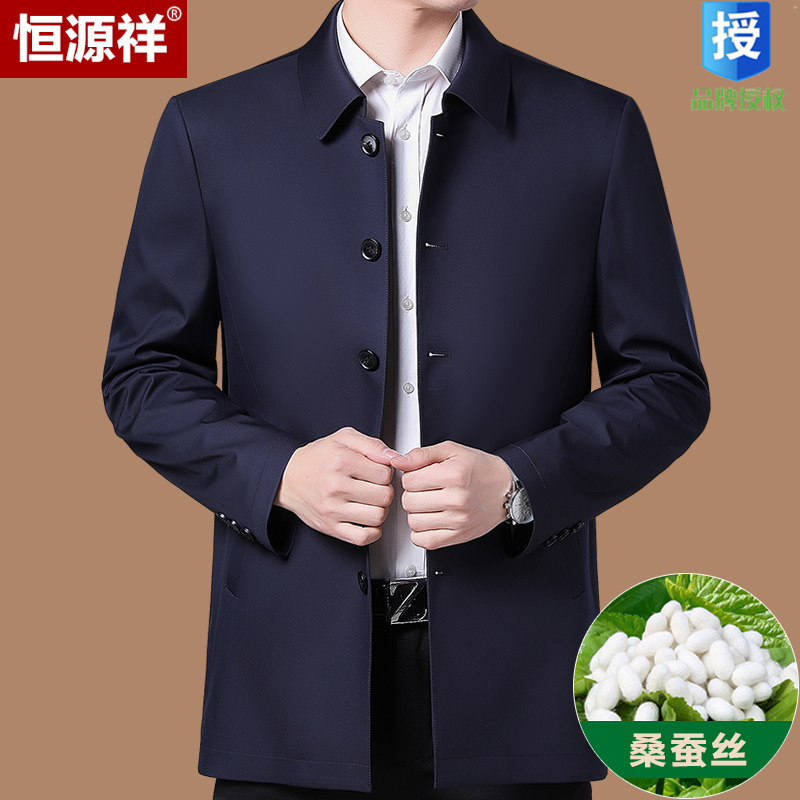 恒源祥桑蚕丝夹克衫男士翻领爸爸装中年休闲真丝风衣男中老年外套