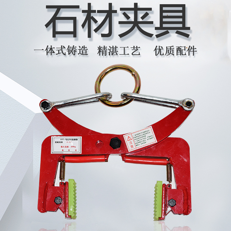 路沿大理石石夹子石板石材吊装夹具起重吊钳路侧夹石头的夹子工具