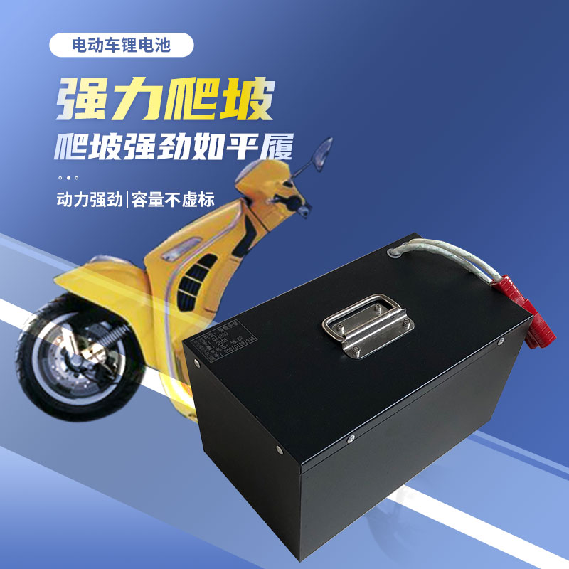 电动车锂电池60v20ah72v20a32a安外外卖二轮三轮大容量电动车电池
