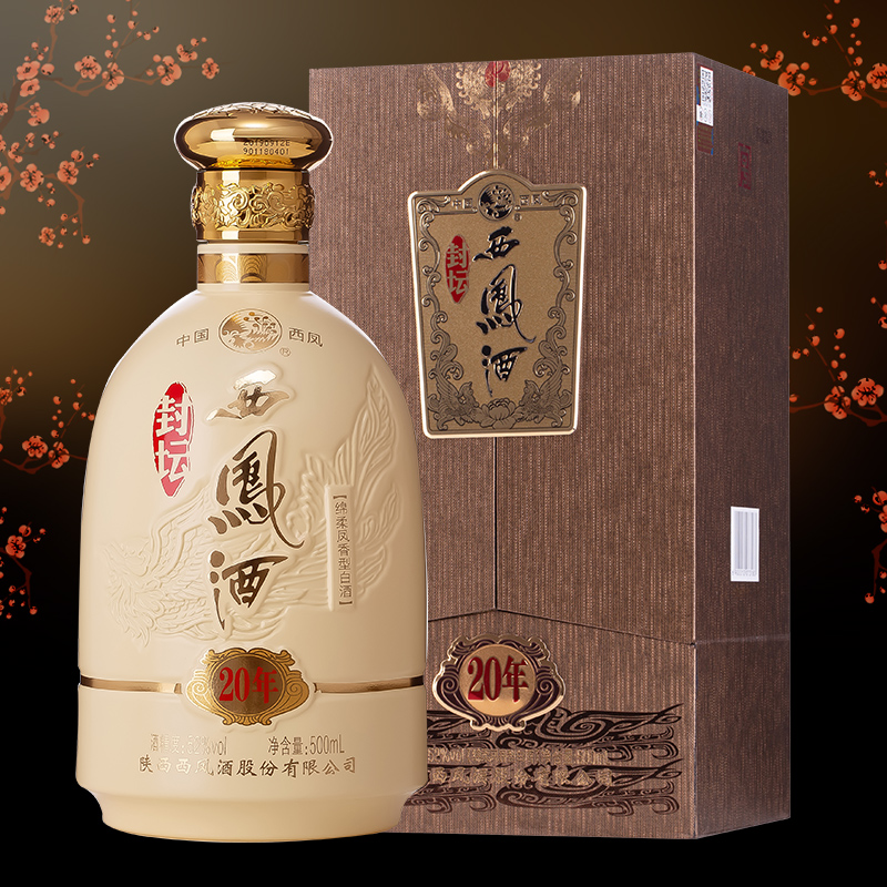 西凤酒20年封坛陈酿52度高度纯粮香型国产白酒