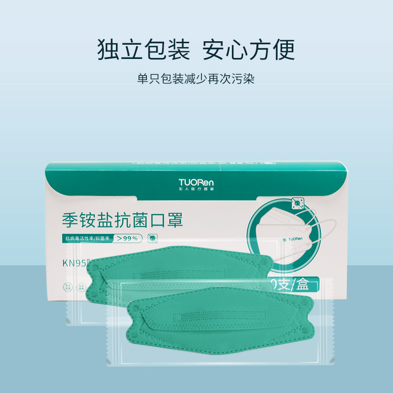 tuoren驼人kn95口罩一次性防护防尘透气男女白色口罩