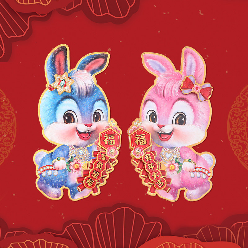 春节兔年生肖门贴一对2片
