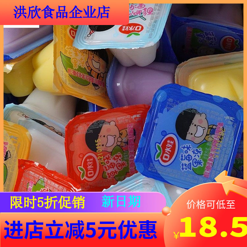 口水娃蒟蒻果冻酸奶果味布丁小时候老式怀旧零食果冻
