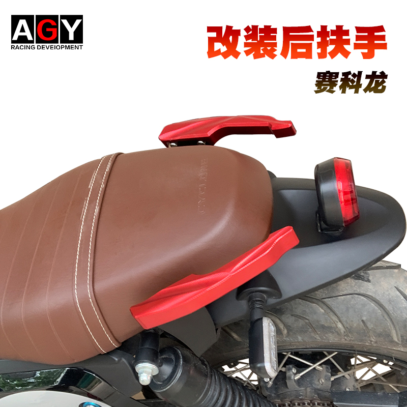适用于宗申摩托车赛科科龙re3改装扶手zs400后座摩托车尾翼