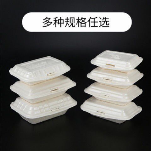 泡沫打包一次性米饭外卖快餐便当盒子可降降解一次性餐盒