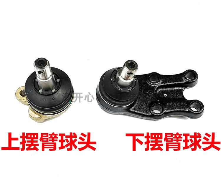 球头瑞风江淮商务车m3m4m5摆臂下摆臂球头上下悬挂摩托车减震器