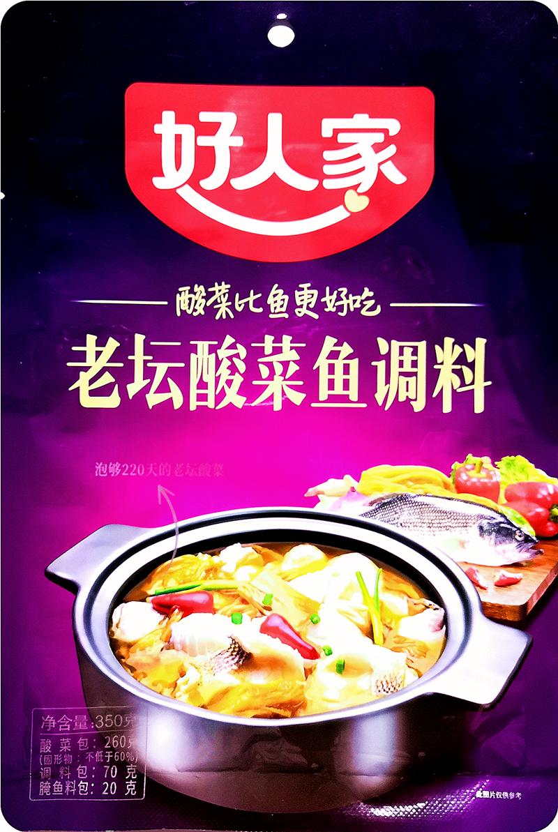 酸菜鱼好人家10包350g老坛靓汤青花花椒水煮麻辣火锅调料