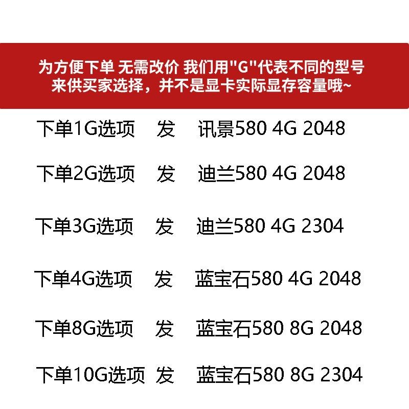白金蓝宝石rx5804g8g永劫无间电脑游戏吃鸡拆机企业级显卡