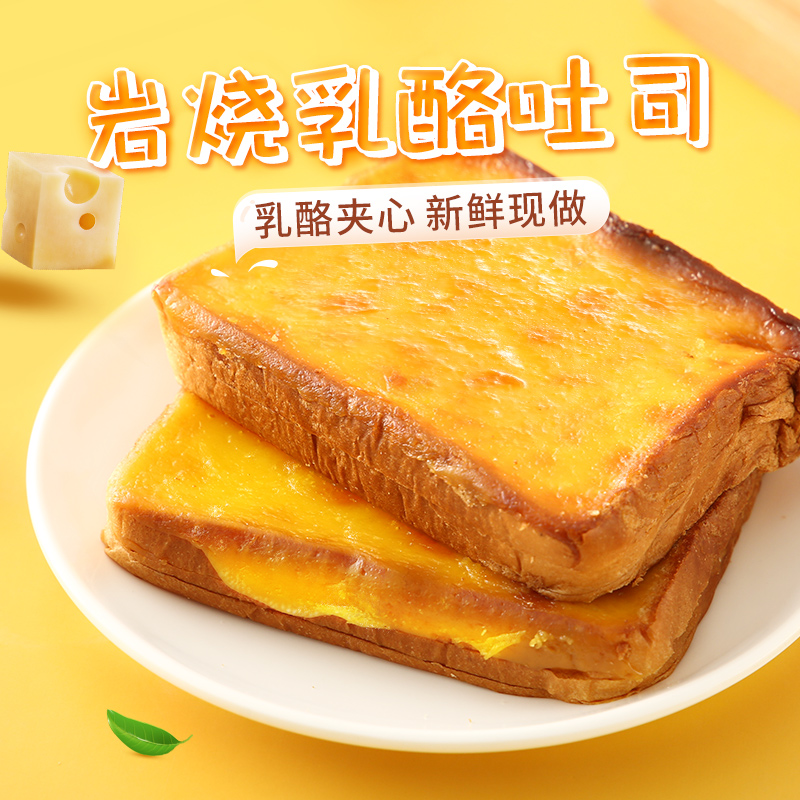 岩烧乳酪夹心全麦吐司面包整箱装