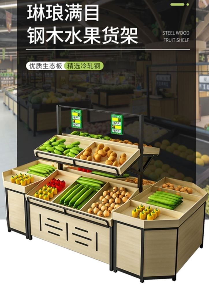 水果展示架货物摆果货架蔬菜超市木制生鲜摊位水果架