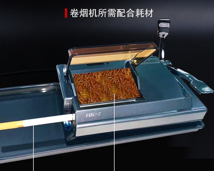 卷烟新款全自动大功率器不烧机小型电动全套烟机卷烟器