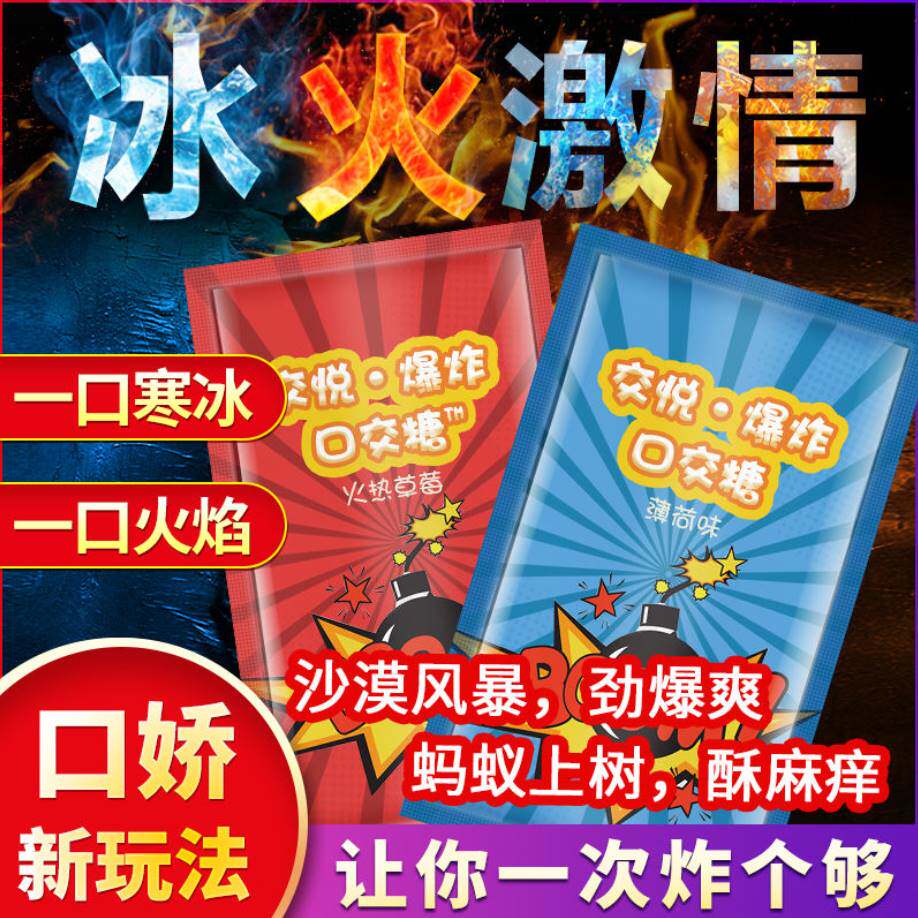 保健果冻推拿按摩服务用的口娇舌吻螺旋调情果冻