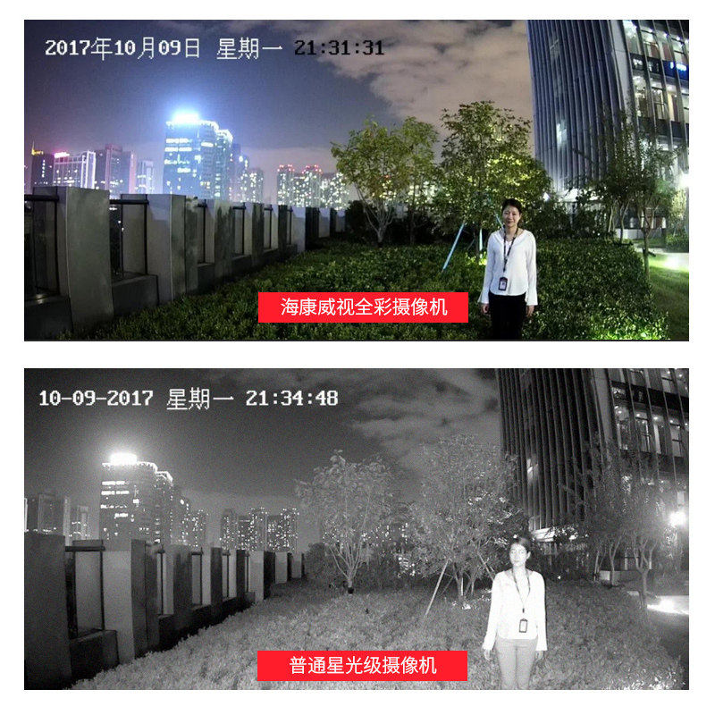 海康威视800万全彩夜视poe监控摄像头网络高清室外网络摄像机