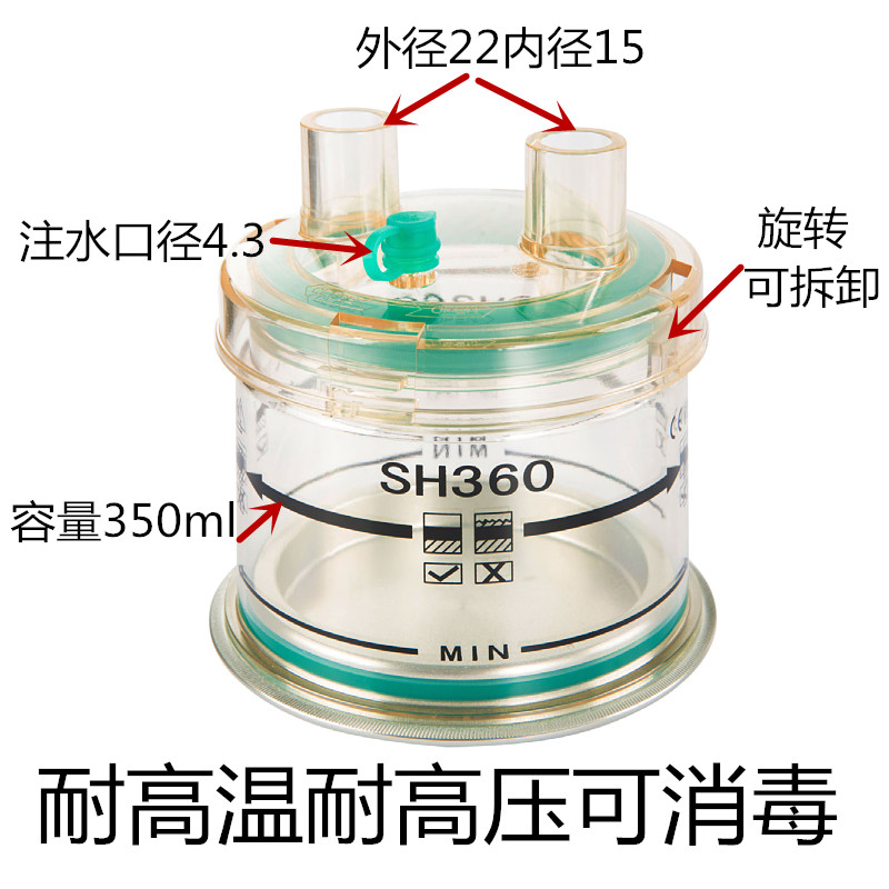 呼吸机湿化罐进出口图图片