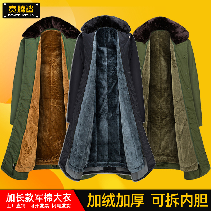 正品军棉大衣男皮毛一体冬季长款防寒东北老式新款加厚羊毛棉服袄