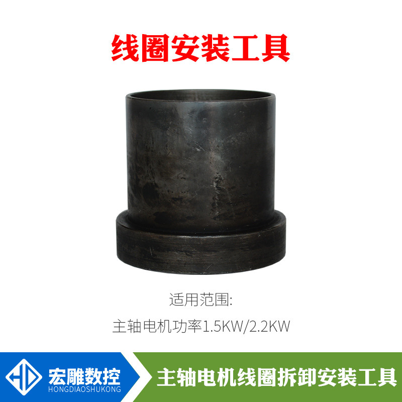 线圈主轴雕刻机电机维修维修工工具800w安装15kw雕刻机