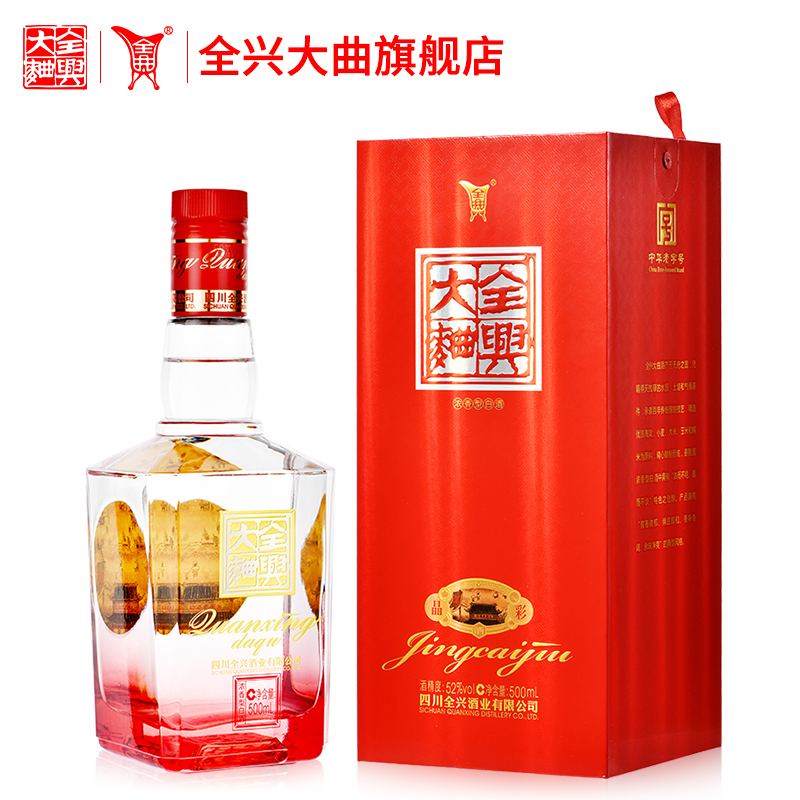 酒厂直营全兴大曲晶彩红52度白酒