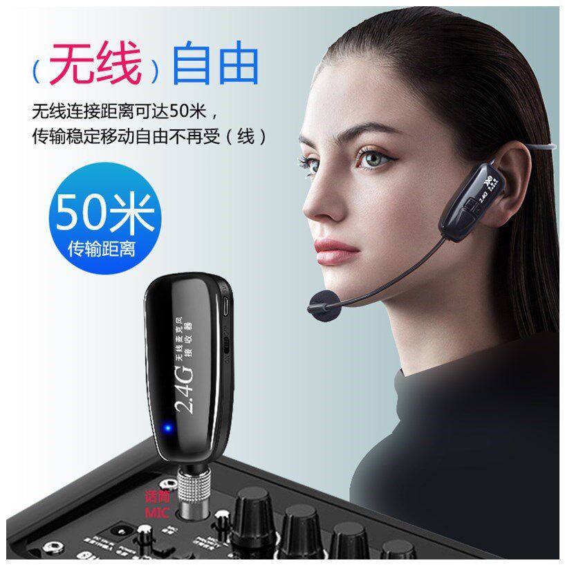 教学麦克风音响扩音老师话筒扩音器小蜜蜂无线舞台演出头戴式耳麦