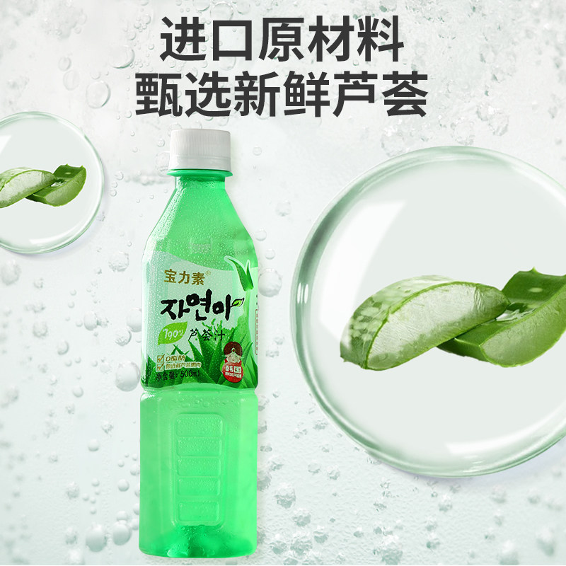 韩国宝力素芦荟汁果粒饮品500ml5瓶