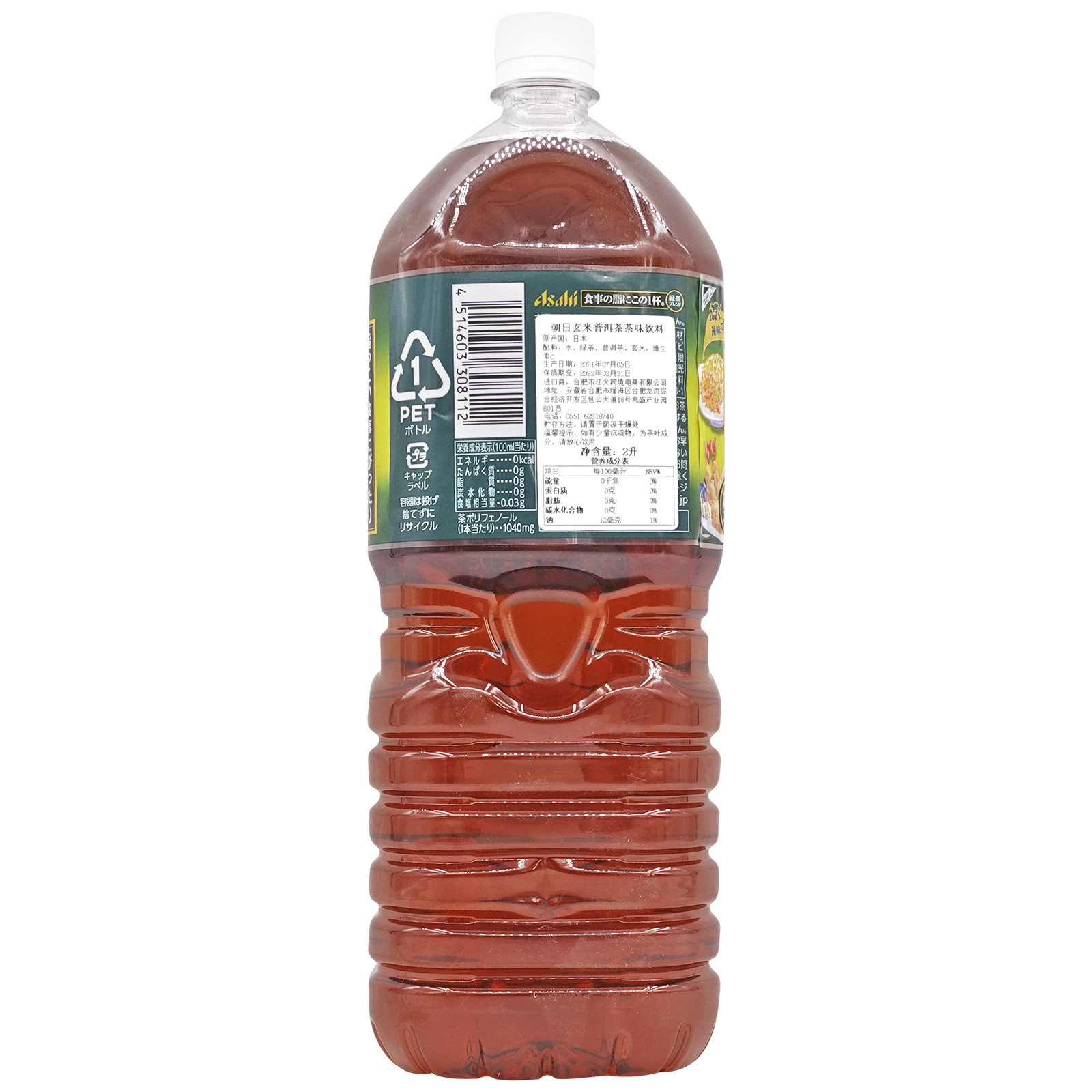 大瓶现货日本进口新品朝日玄米普洱绿茶茶味茶饮料