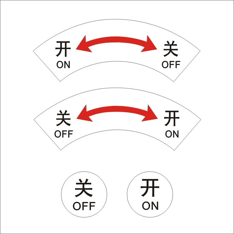 开关方向指示图标图片