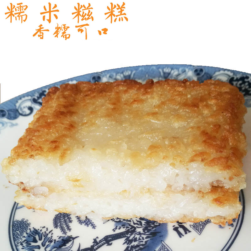水岸三河糍糕 糯米糕糍粑 粢饭糕安徽合肥特产冷冻半