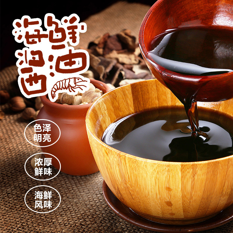 福七海鲜生抽200ml3瓶酿造酱油炒菜