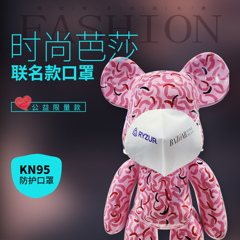 口罩ryzur瑞德kn95芭莎联名5层防护时尚独立口罩