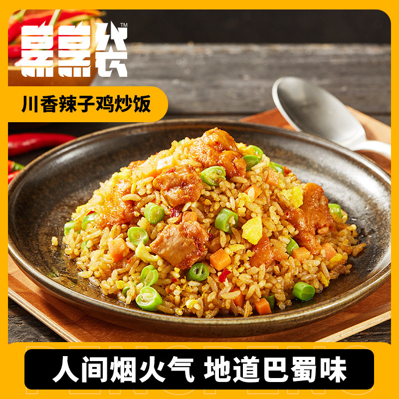 烹烹袋扬州炒饭辣子鸡炒饭组合5袋装
