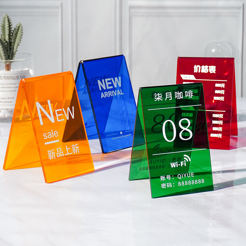 亚克力价目表ins价格美发立牌摆台广告牌设计制作定做定制菜谱