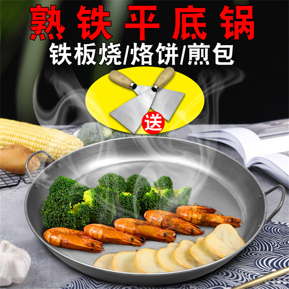 铬饼平底锅不粘锅煎炒炒锅大号商用用用煎锅烙饼煎锅