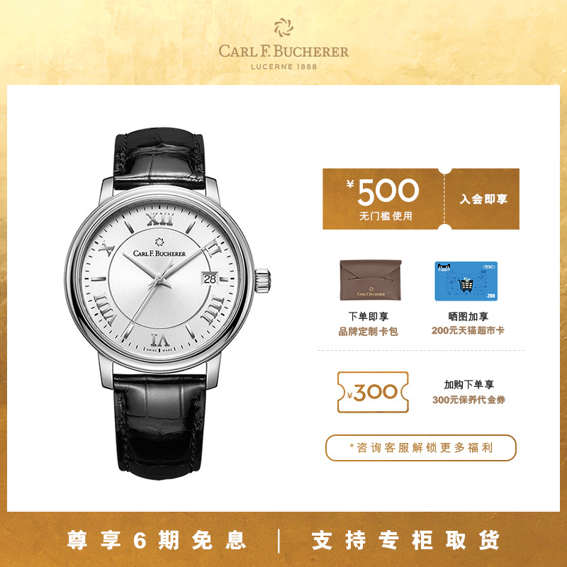 宝齐莱官方正品爱德玛尔系列 瑞士手表简约男士机械腕表