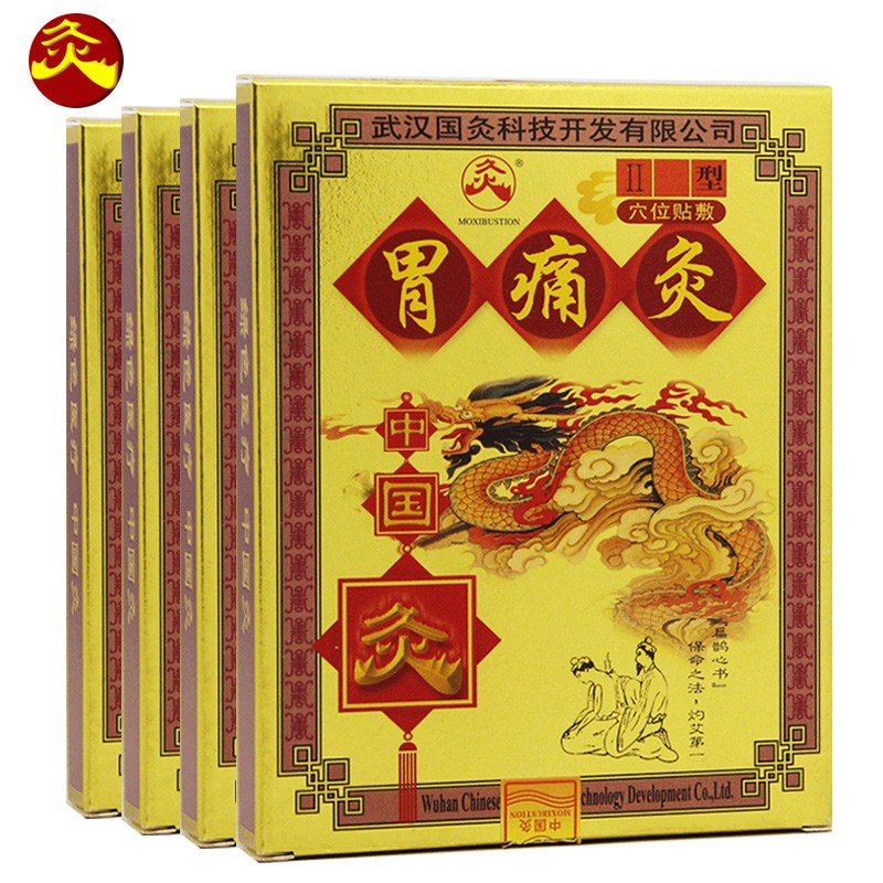 武汉国灸胃痛灸正品调理治疗胃痛胃寒胃疼贴暖胃中药热敷艾灸贴膏 - 图1