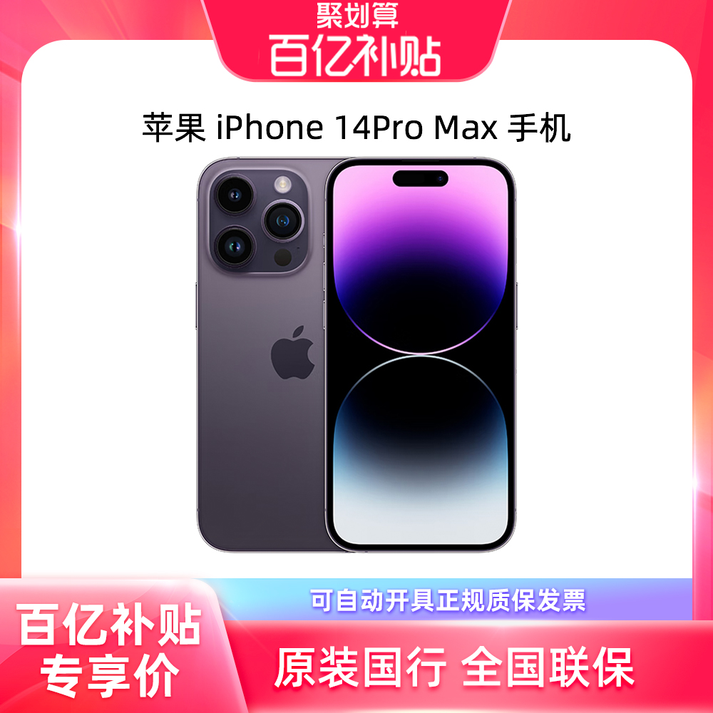 爱打扮(www.idaban.cn)，【顺丰正常发货】Apple/苹果 iPhone 14 Pro Max全网通5G手机国行