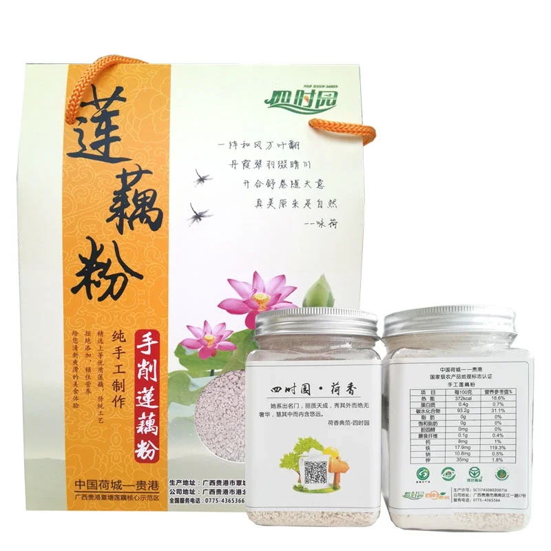 广西特产贵港覃塘四时园营养代餐冲饮早餐莲藕天然粉粉食品