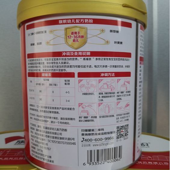价包邮旗帜红罐900克婴幼儿奶粉乳铁蛋白配方一二三段有货