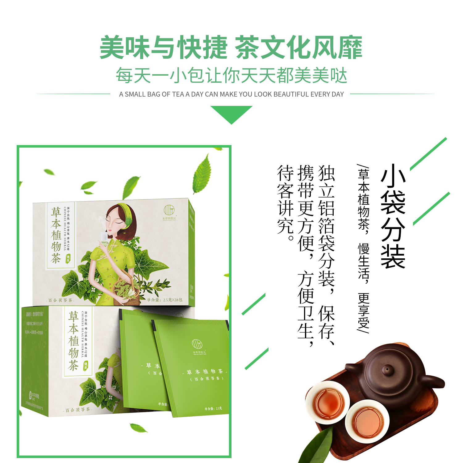 本草养怡元草本植物茶焕颜茶百合茯苓天然花草茶无糖代用