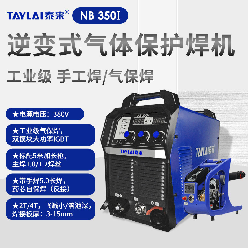 二氧化碳气体保护焊机380v分体式工业气保手工两用其他电焊