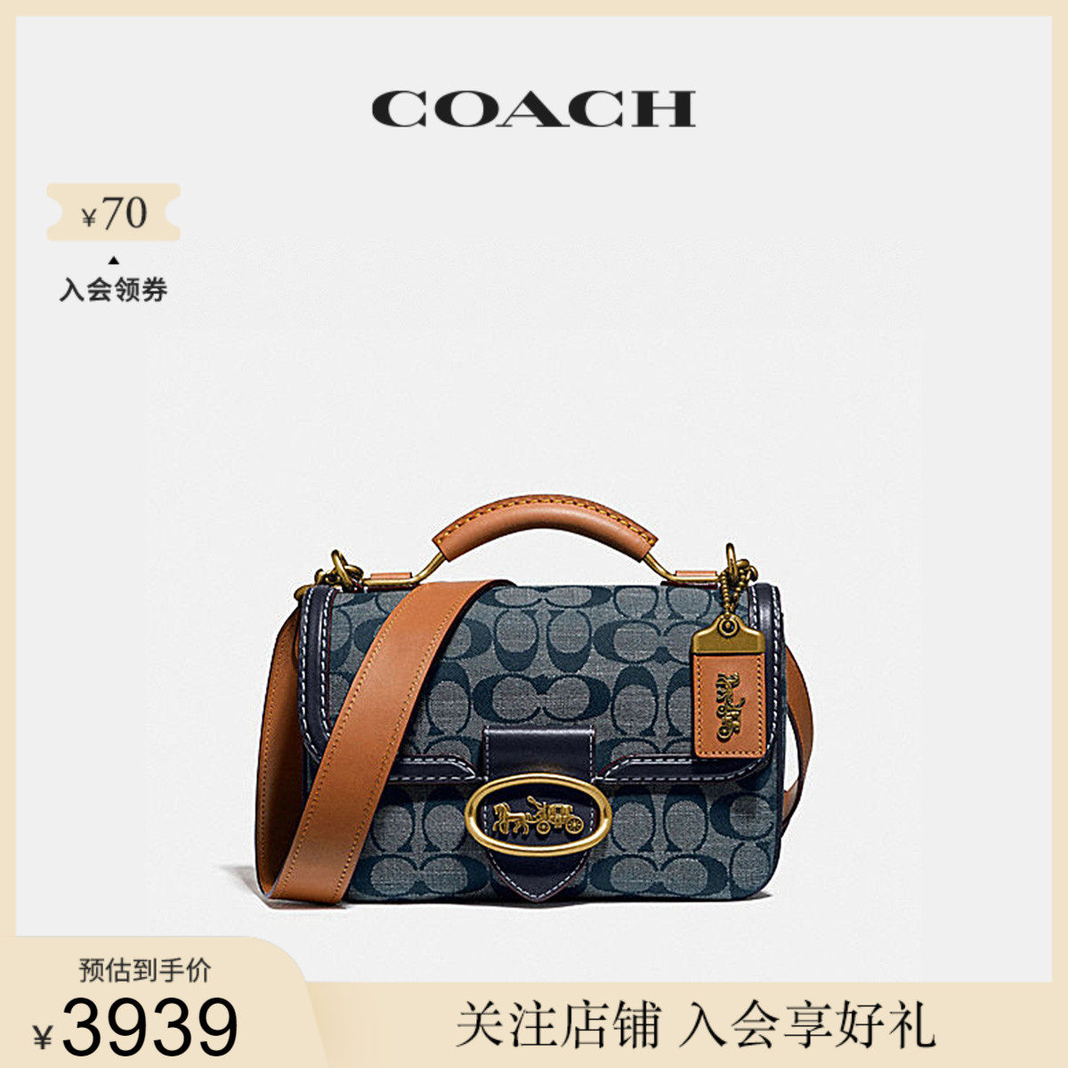 coach蔻驰官方专柜经典蓝色logo印花帆布手提女士包袋