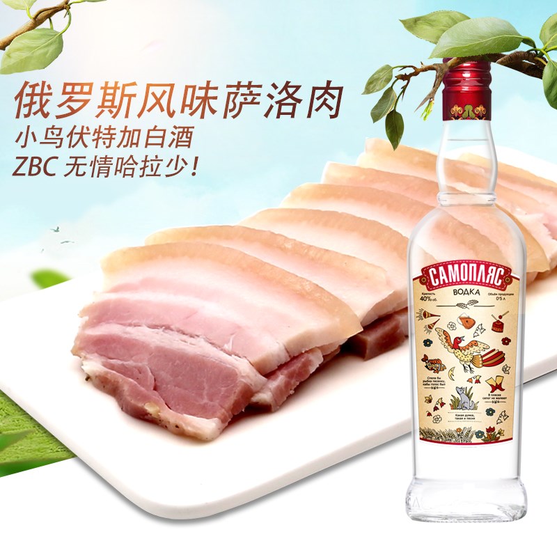俄罗斯生肉俄式风味网红萨洛萨拉熏制腌肉五花腌肉