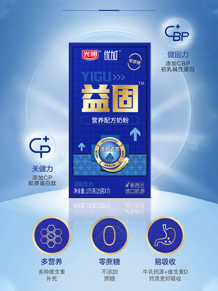 奶粉光明优加益固配方高钙中老年学生全家咖啡全家营养奶粉