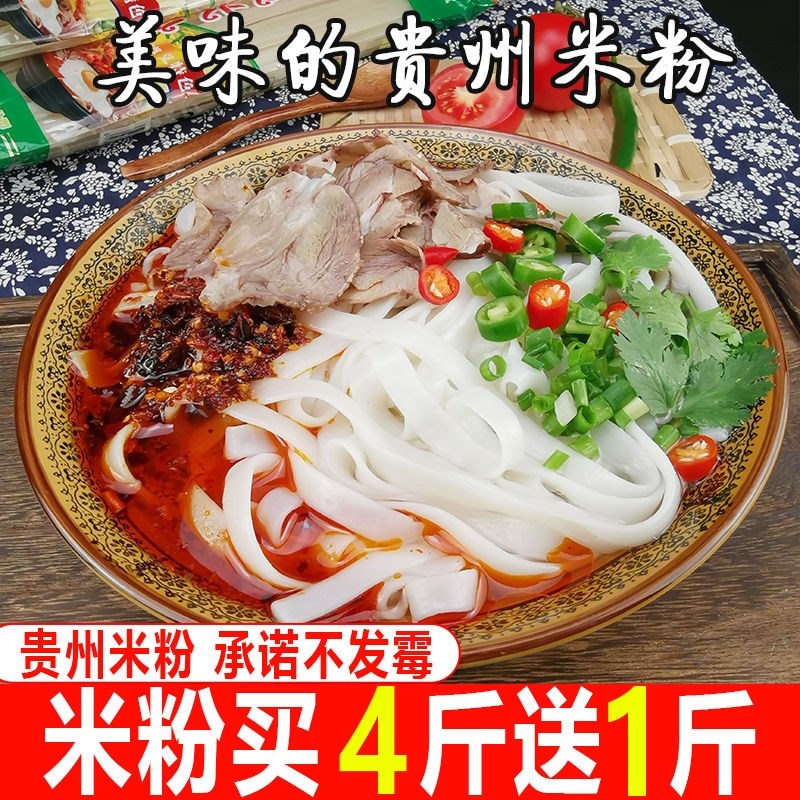 贵州土特产米粉正宗独山下司干粉速食手工湿切冲泡方便面