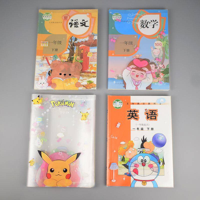 可壳小学生防水保护套课本卡通爱卡韩国包书皮16kusb多功能数码宝