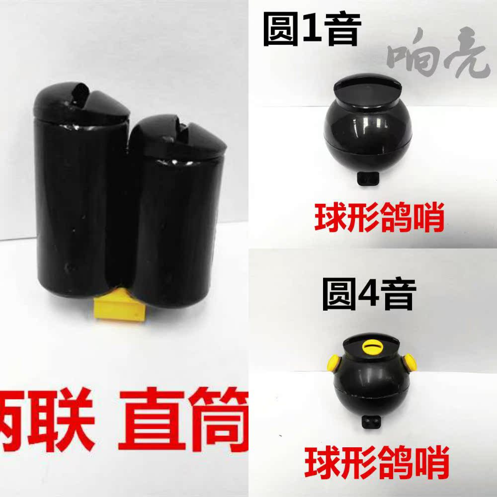 鸽子鸽哨尾用品哨尾两音竹筒风哨信鸽塑料鸽哨脚其他