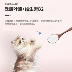 Anti-estrus powder for cats Anti-estrus powder for cats